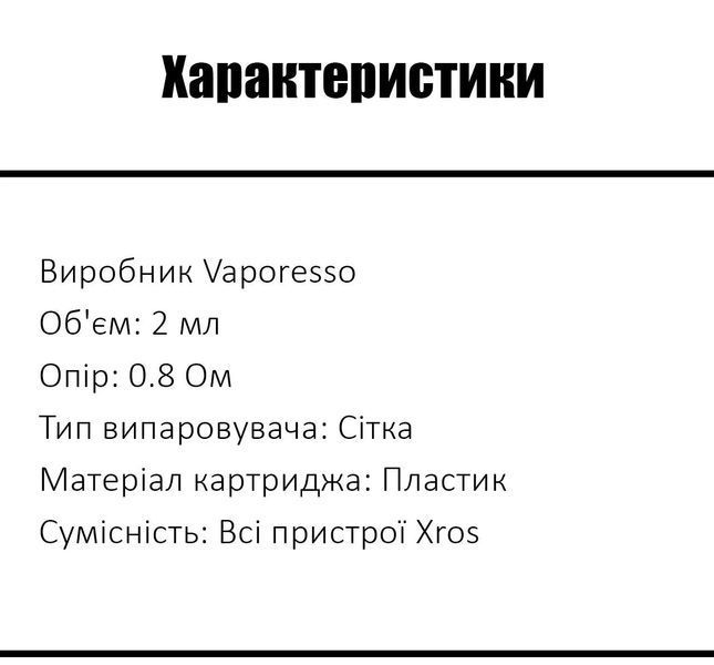Картридж VAPORESSO CORTEX 3.0 ( 0.8 Ом 2 мл ) 1563 фото